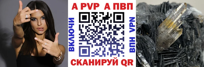 APVP Crystall Пущино