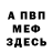 Кокаин Fish Scale Meerim D