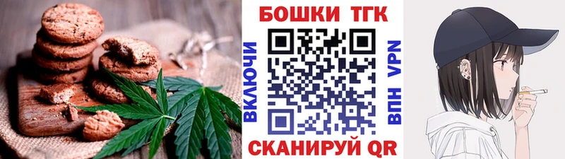 Печенье с ТГК конопля Пущино