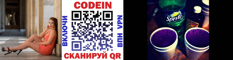 даркнет клад Пущино Кодеин напиток Lean (лин)