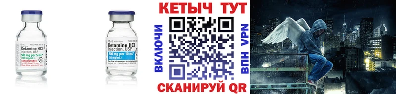 Кетамин VHQ где можно купить Пущино